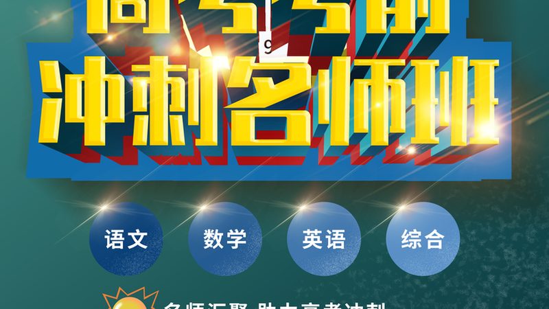 会计证考试培训，时间投入与成效解析