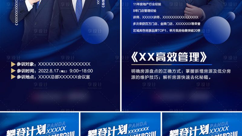 建造师考前精讲班冲刺班怎么选