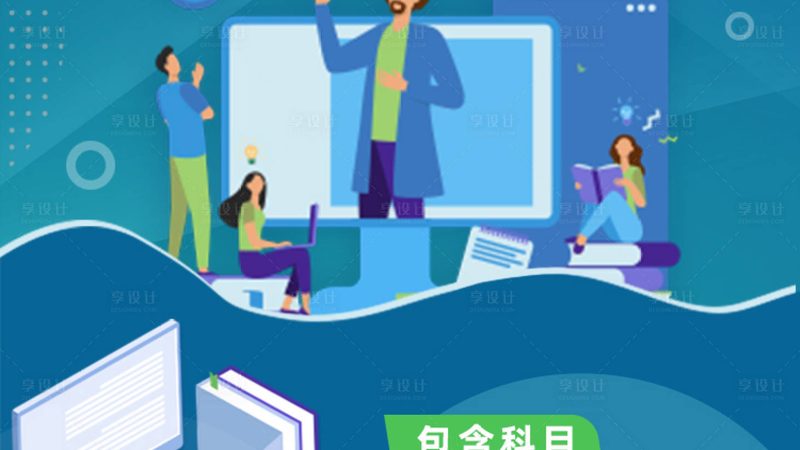 职业培训学校加盟十大品牌排名